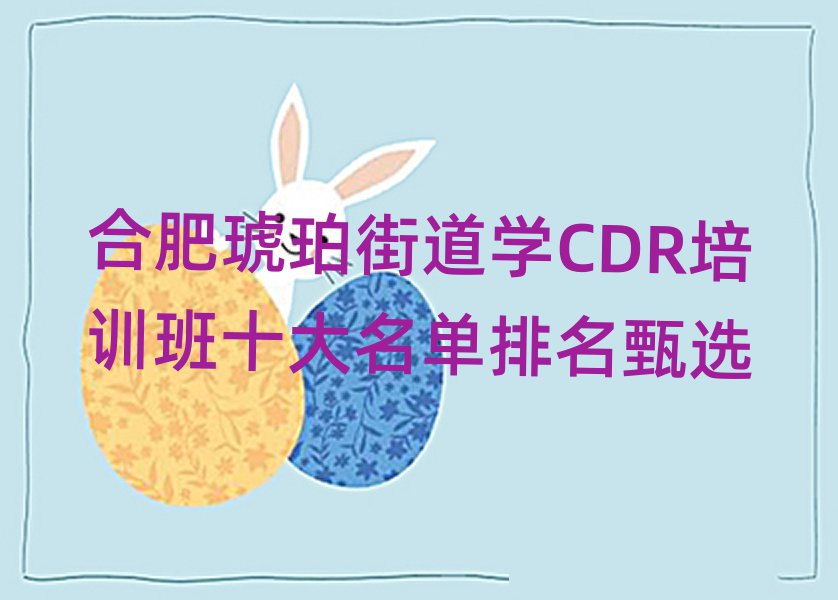 ϷֵW(xu)CDRӖ(xn)ʮx