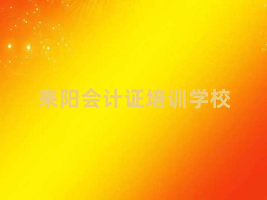 2(yng)W(xu)(hu)Ӌ(j)CĺÌW(xu)Уڱõ
