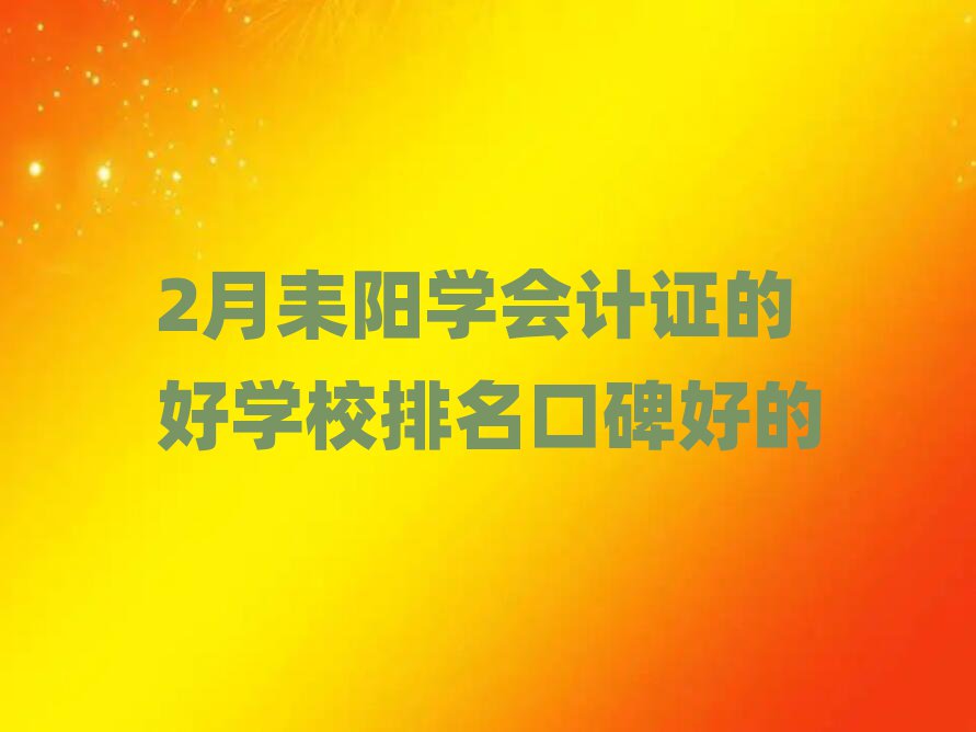 2(yng)W(xu)(hu)Ӌ(j)CĺÌW(xu)Уڱõ