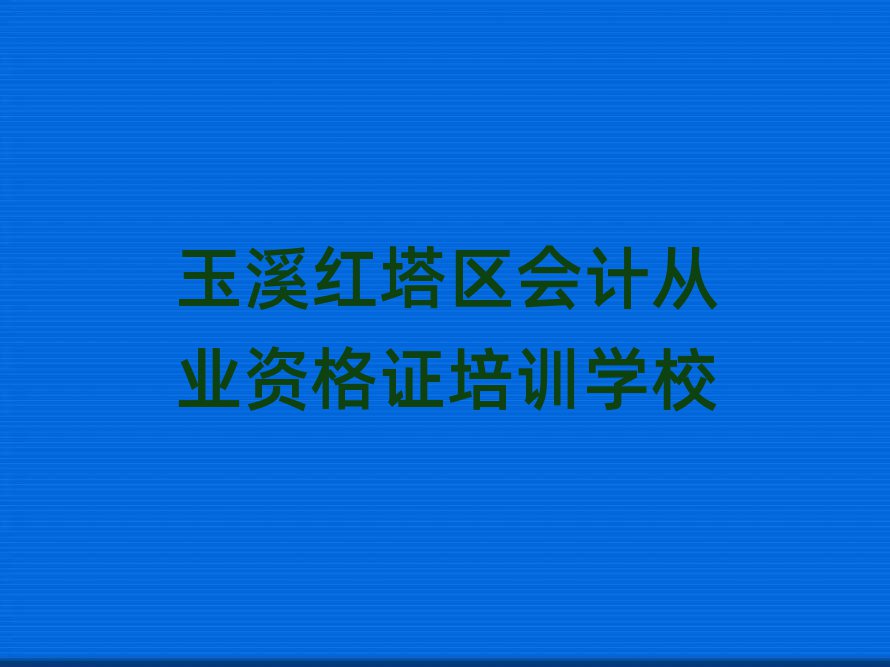 Ϫt^(q)W(xu)Ӌ(j)ĘI(y)YCǂ(g)W(xu)У˚аһ[