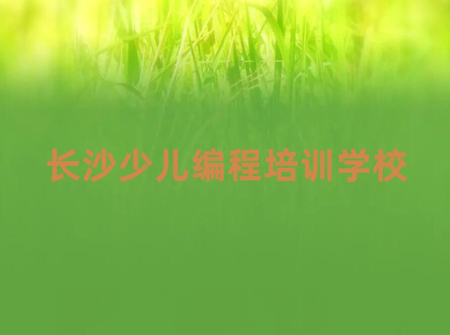 L(zhng)ɳą^(q)ӌW(xu)Ă(g)W(xu)Уǰʮ