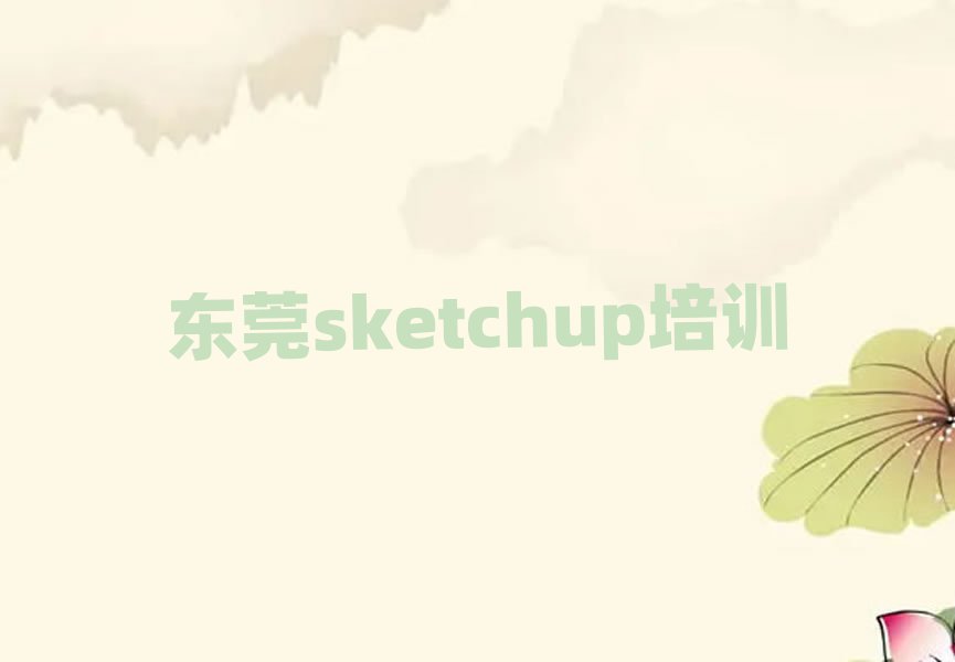 2025|ݸW(xu)sketchupǰʮ