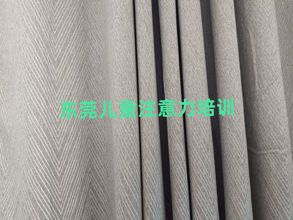東莞學(xué)孩子多動(dòng)癥糾正大概要多少費(fèi)用