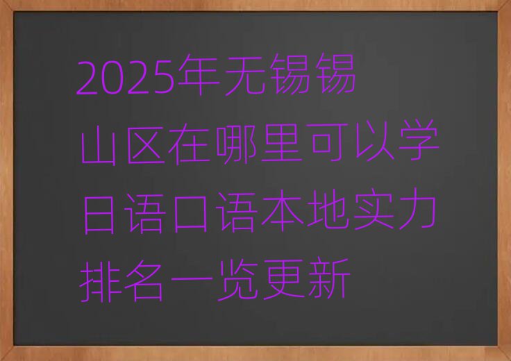 2025o(w)aaɽ^(q)ԌW(xu)Z(y)Z(y)،(sh)һ[