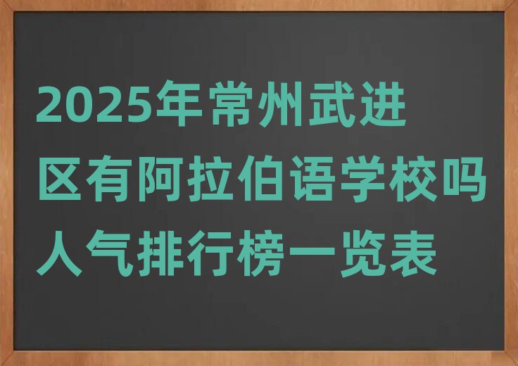 2025곣M^(q)аZW(xu)У˚аһ[