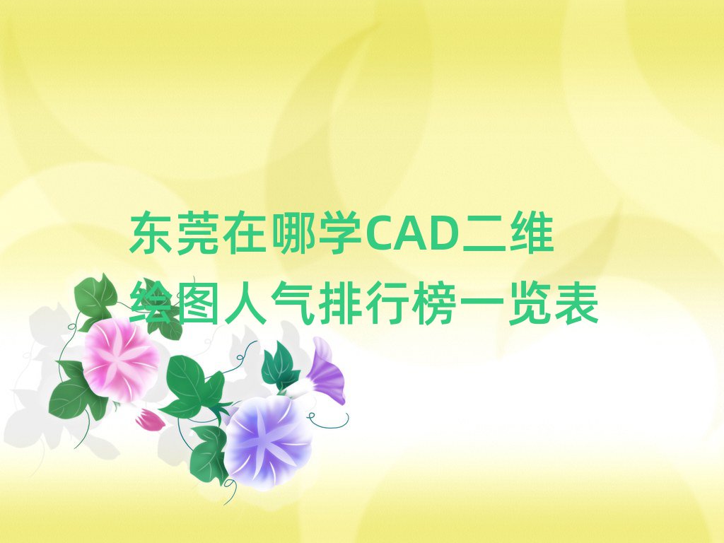 |ݸČW(xu)CADSLD˚аһ[