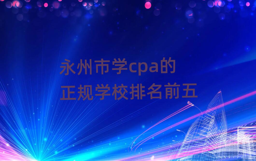 ЌW(xu)cpaҎ(gu)W(xu)Уǰ