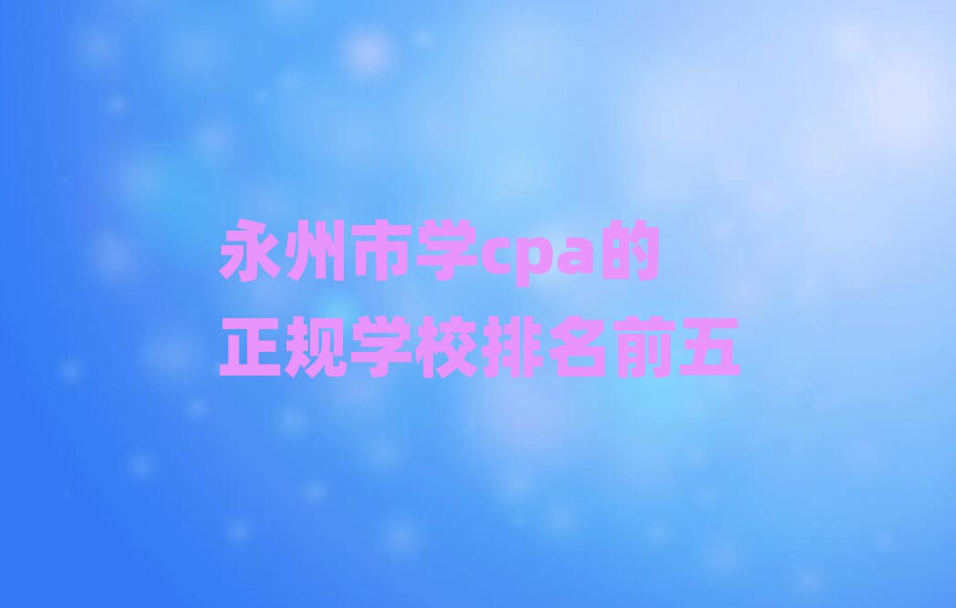 ЌW(xu)cpaҎ(gu)W(xu)Уǰ