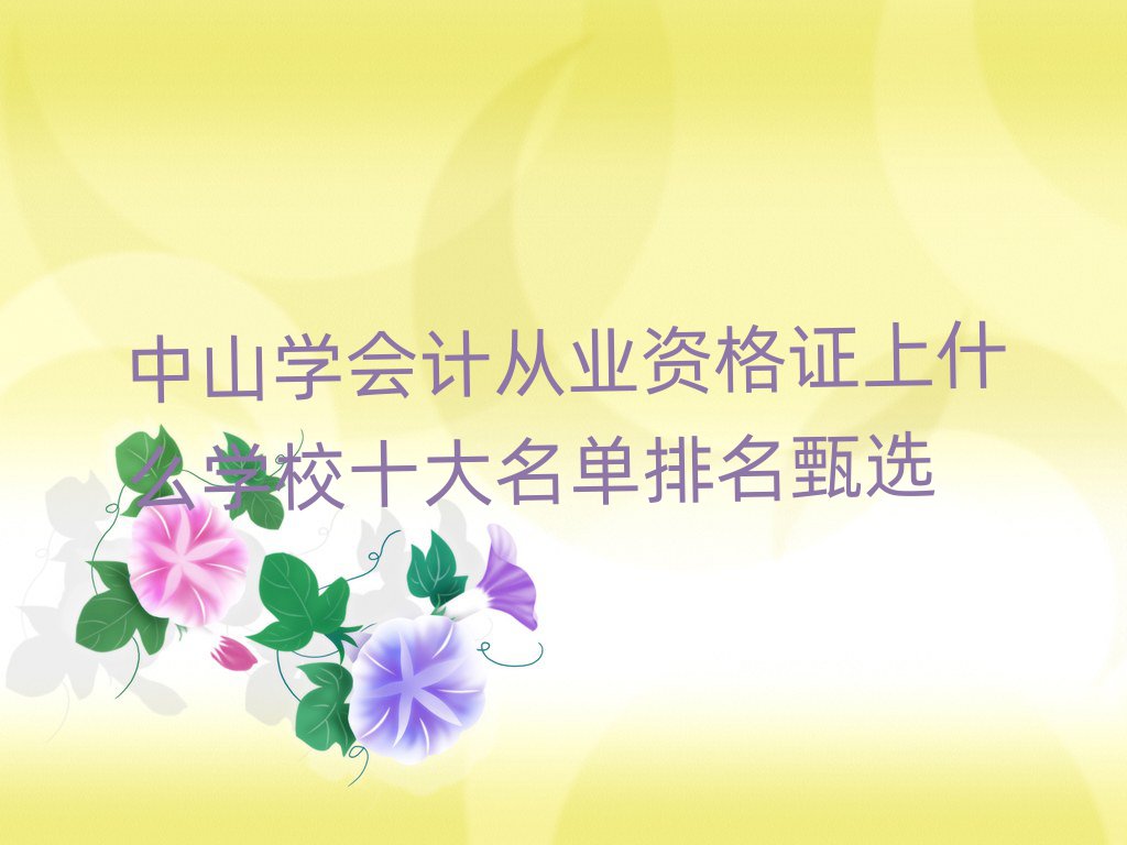 ɽW(xu)(hu)Ӌ(j)ĘI(y)YCʲôW(xu)Уʮx