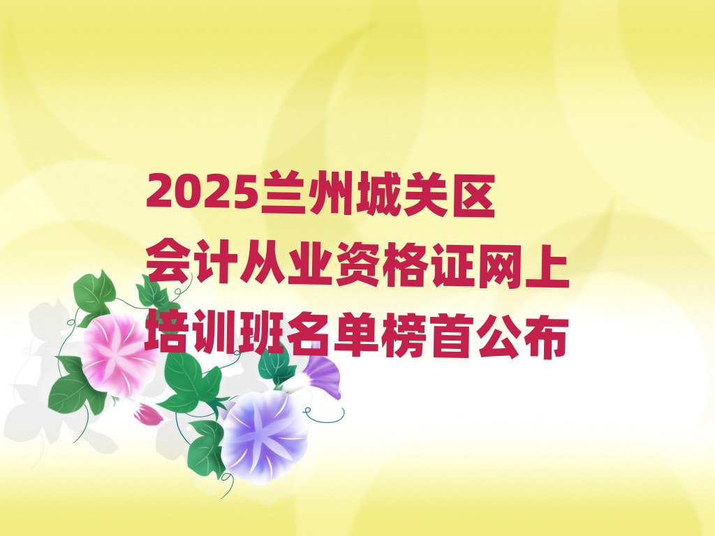 2025mݳP(gun)^(q)ӋĘI(y)YCW(wng)Ӗ(xn)ΰ׹