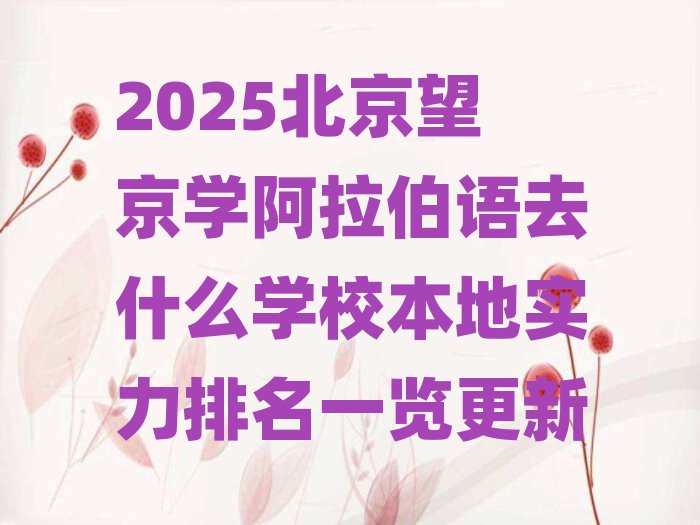 2025W(xu)Z(y)ȥʲôW(xu)У،(sh)һ[