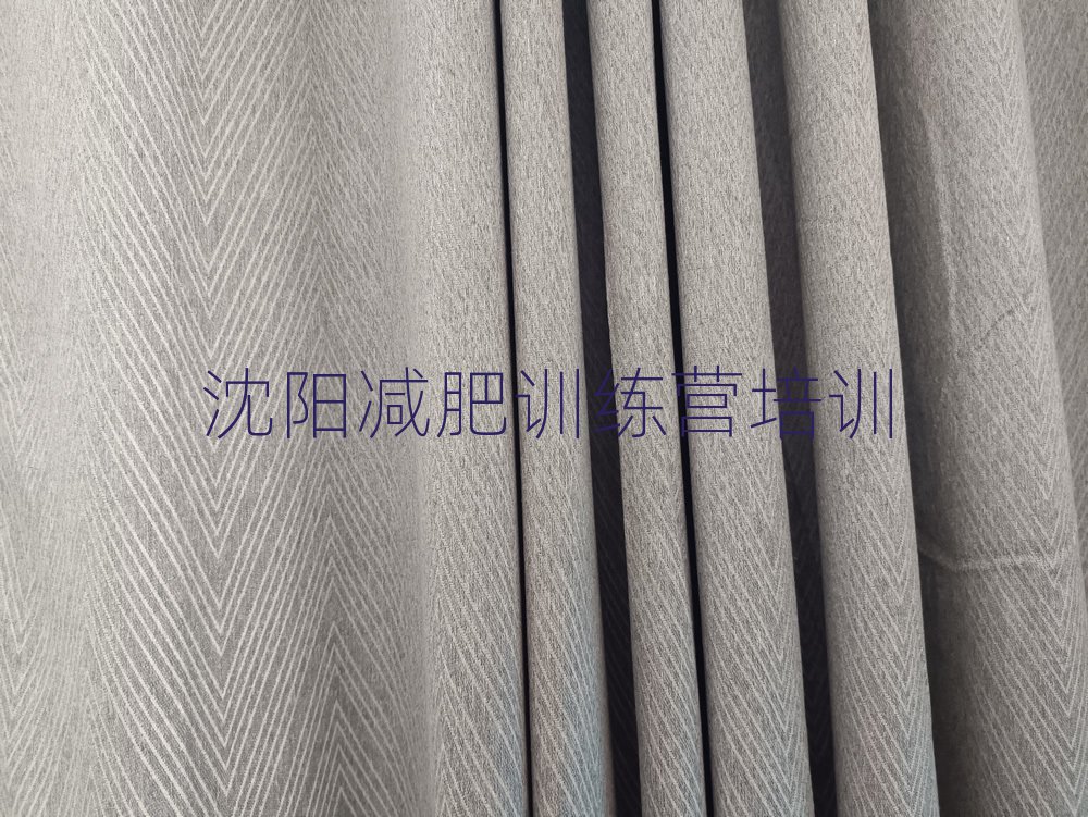 2025年沈陽減肥塑身訓(xùn)練營十大排名