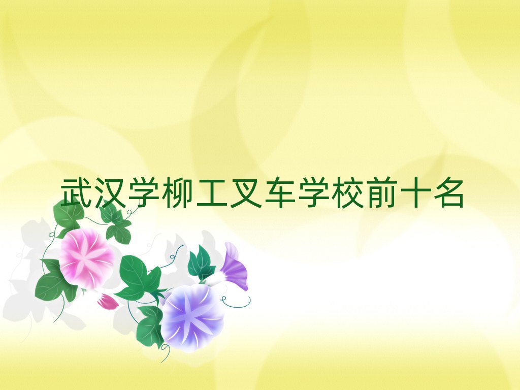 hW(xu)܇W(xu)Уǰʮ