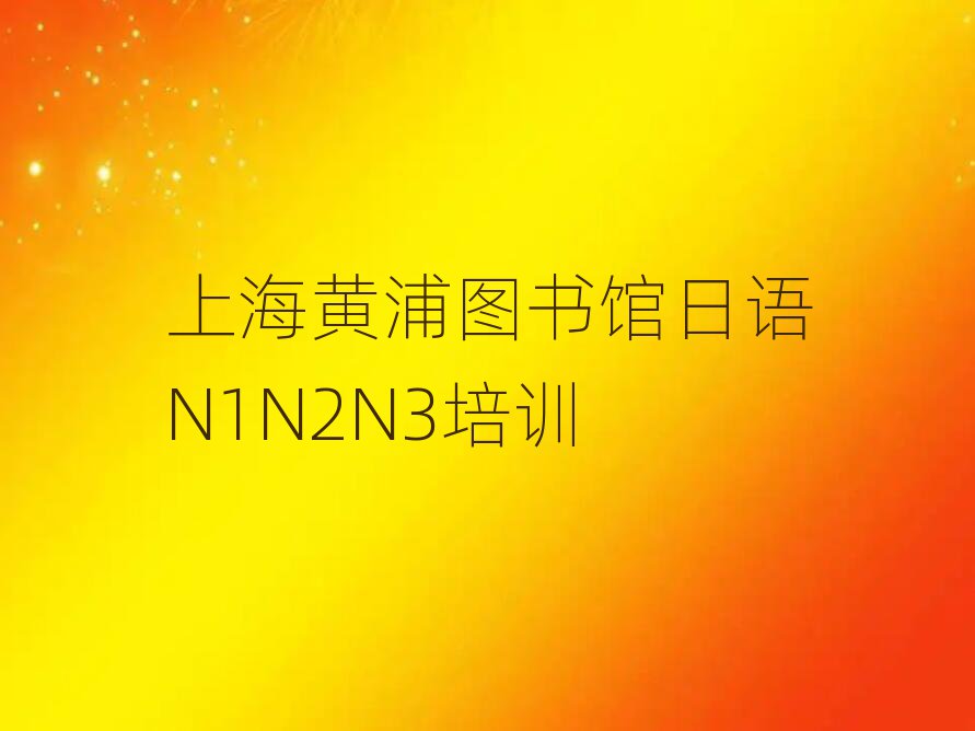 ϺSֈD^W(xu)ZN1N2N3ȥĂW(xu)У