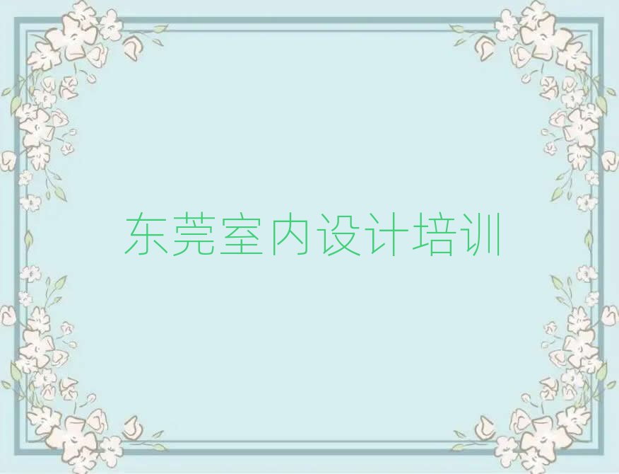 2025?yng)|ݸ݈D󎟌W(xu)УӖ(xn)׽չһ[