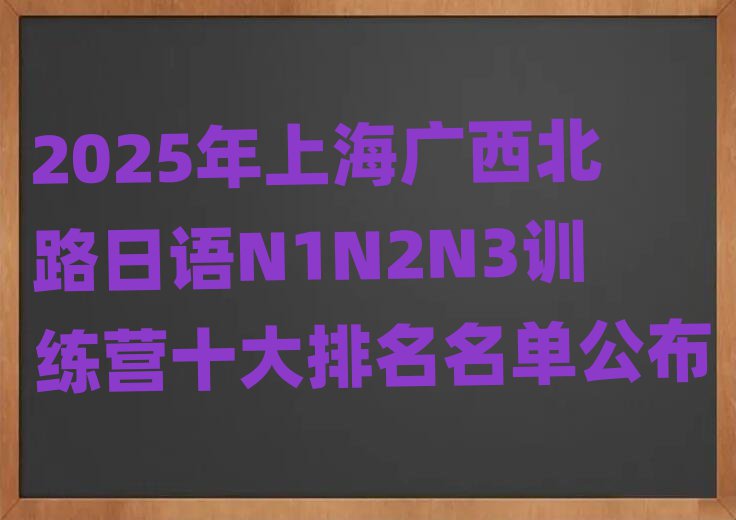 2025ϺV·ZN1N2N3Ӗ(xn)Iʮι