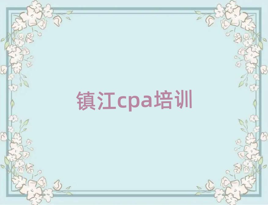 (zhn)ͽ^(q)cpaI(y)Ӗ(xn)W(xu)У