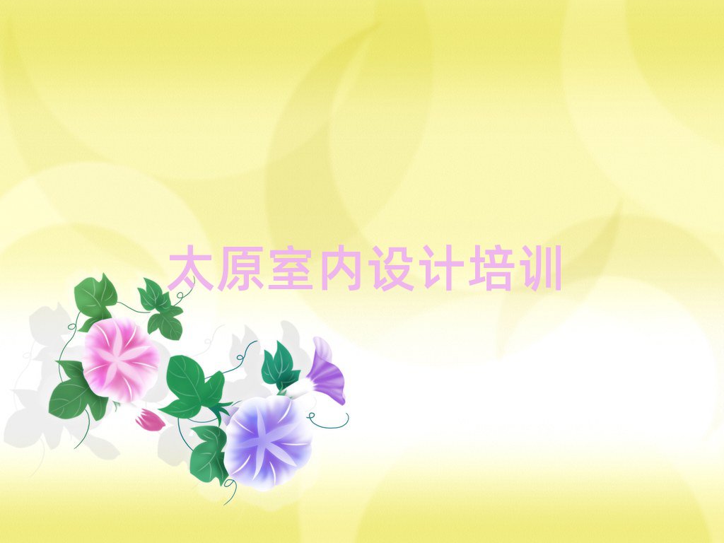 ̫ԭӭɅ^(q)W(xu)h(hun)ˇg(sh)O(sh)Ӌ(j)W(xu)M(fi)Xʮx