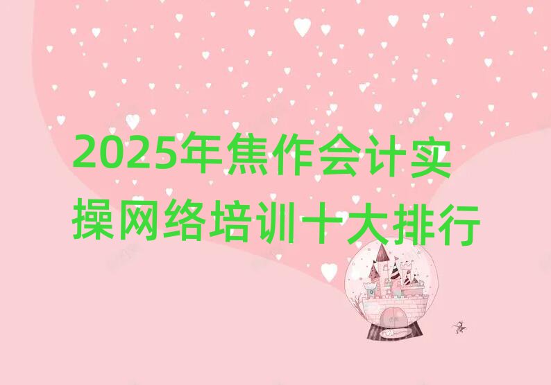 2025꽹(hu)Ӌ(j)(sh)پW(wng)j(lu)Ӗ(xn)ʮ