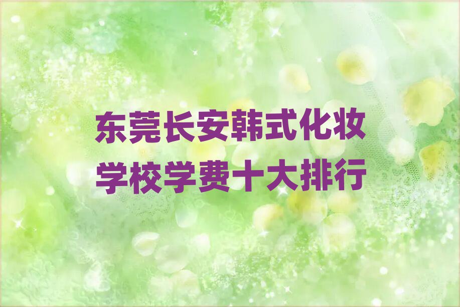 |ݸLnʽyW(xu)УW(xu)Mʮ