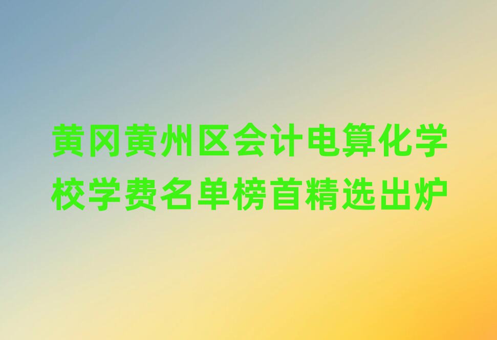 SS݅^(q)Ӌ㻯WУWMΰ׾xt
