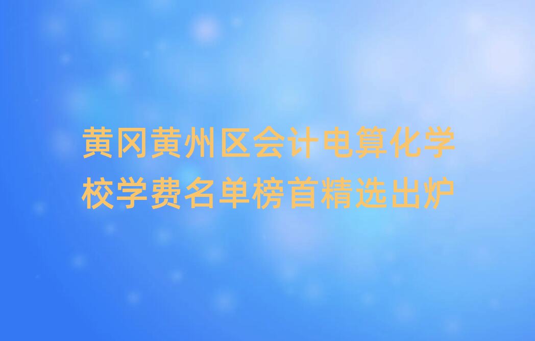 SS݅^(q)Ӌ㻯WУWMΰ׾xt