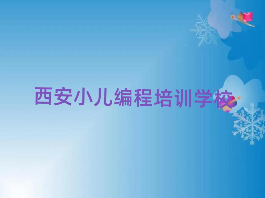 ^(q)ͯ(chung)ِĿԌW(xu)С̾xγt