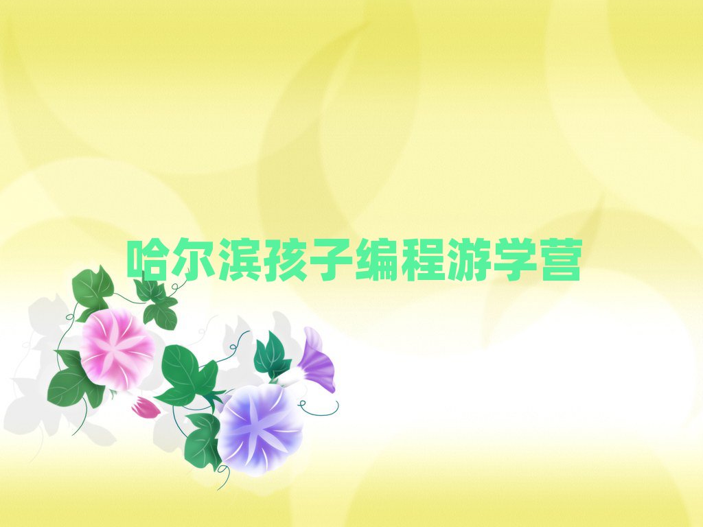2025IˮȪl(xing)ͯͯʲôW(xu)УW(xu)Ӿ̺ýһ[