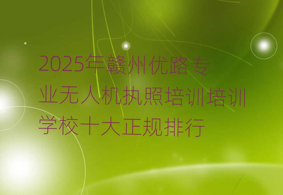 2025M݃(yu)·I(y)o˙C(zh)Ӗ(xn)Ӗ(xn)W(xu)УʮҎ(gu)