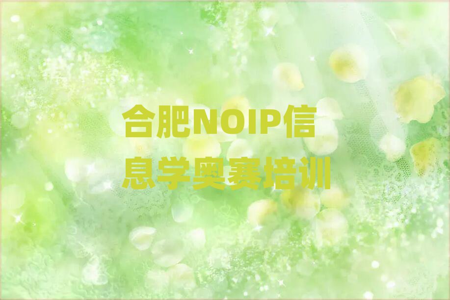 NOIPϢW(xu)Wِ