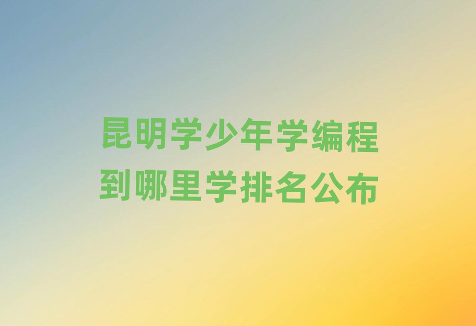 كӖ(xn)W(xu)У