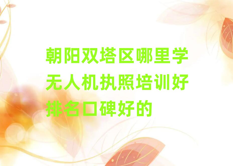 (yng)p^(q)o(w)˙C(j)(zh)Ӗ(xn)Ӗ(xn)W(xu)У