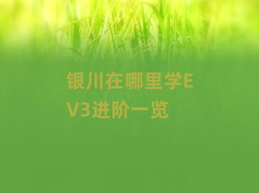 yW(xu)EV3M(jn)Aһ[