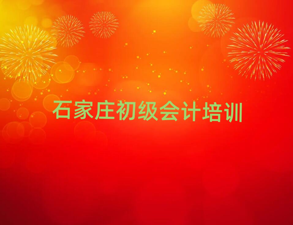 ʯfЌW(xu)(j)(hu)Ӌ(j)