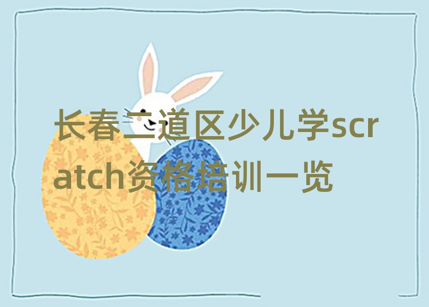 L(zhng)^(q)كW(xu)scratchYӖ(xn)һ[