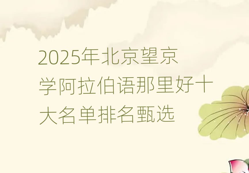 2025걱W(xu)Zʮx