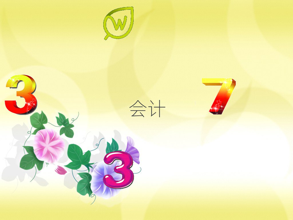 2020݌W(xu)(hu)Ӌ(j)ĘI(y)YCW(xu)