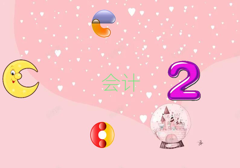 常州新北區(qū)中級(jí)會(huì)計(jì)機(jī)構(gòu)