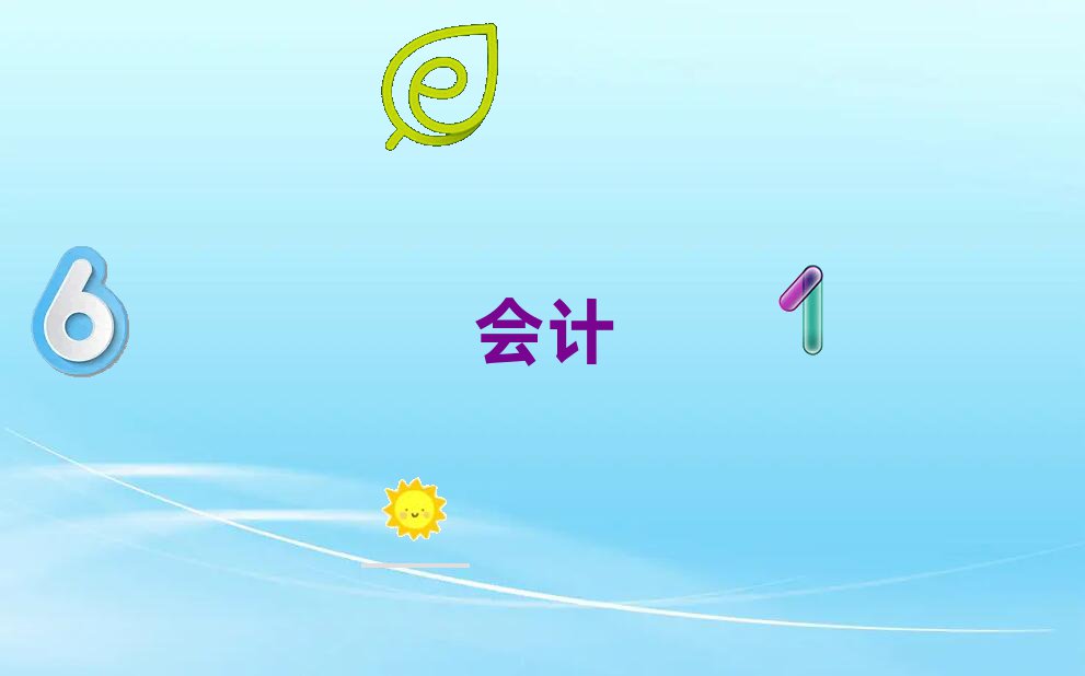ʏʲôطЌW(xu)(hu)Ӌ(j)