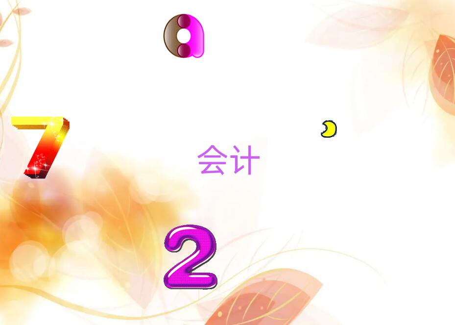 hЛ](mi)лA(ch)W(xu)(hu)Ӌ(j)ĘI(y)YC