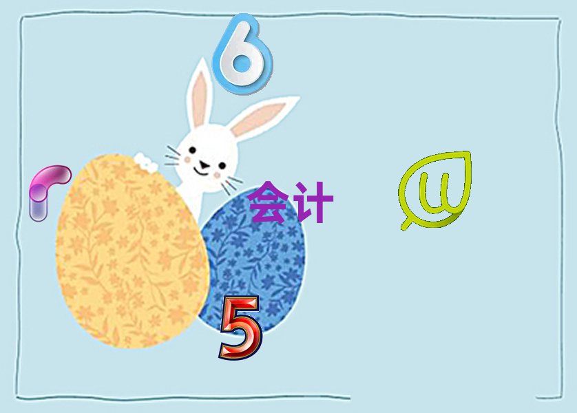 Kݕ(hu)Ӌ(j)Ă(g)W(xu)У