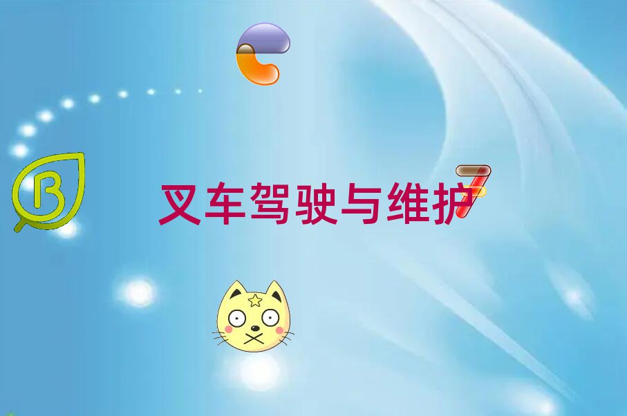 Y(yng)(jin)(yng)I(y)܇{CӖ(xn)W(xu)Уtopа