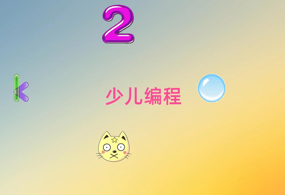 十大天津王慶坨鎮(zhèn)童程童美少兒編程培訓(xùn)價格多少合理名單排行榜一覽排行榜