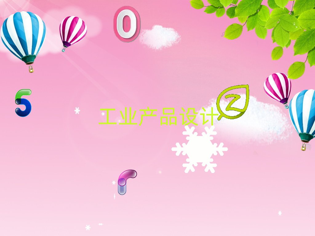 hhI(y)a(chn)ƷO(sh)ӋӖ(xn)
