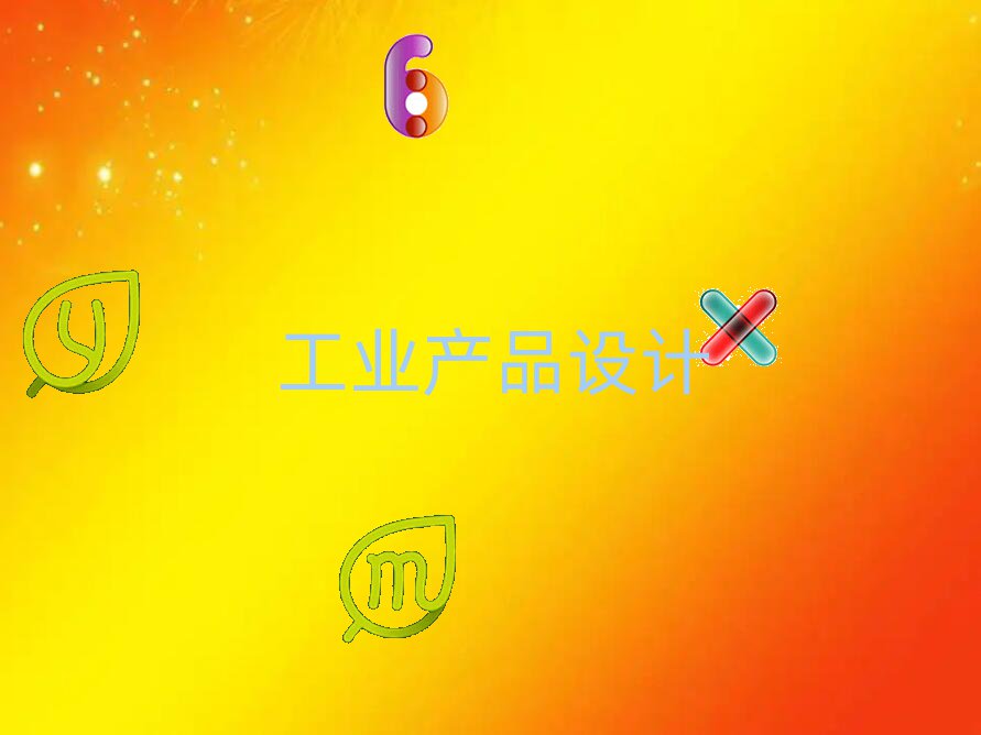 2020W(xu)(x)I(y)a(chn)ƷO(sh)Ӌ