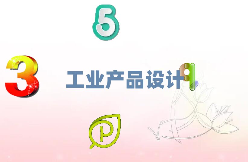 2019ݽˮ^(q)WI(y)a(chn)ƷO(sh)ӋҪX