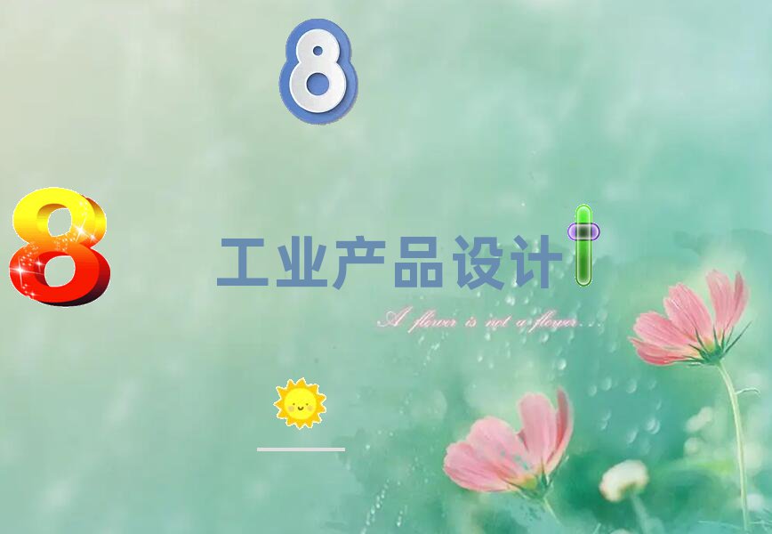 W(xu)I(y)a(chn)ƷO(sh)Ӌ(j)