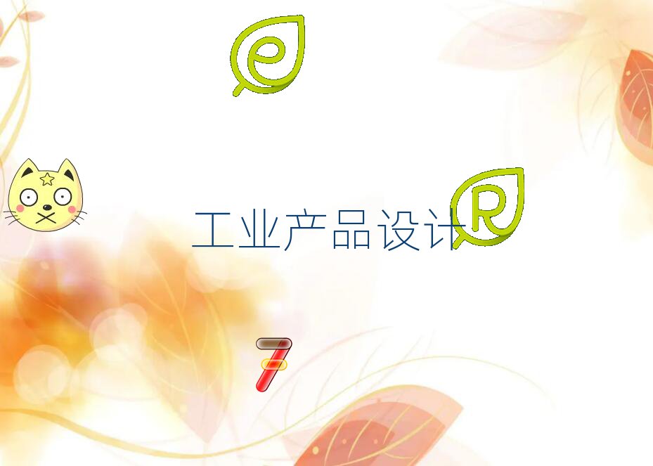 ϹI(y)a(chn)ƷO(sh)ӋӖ(xn),I(y)a(chn)ƷO(sh)ӋӖ(xn)
