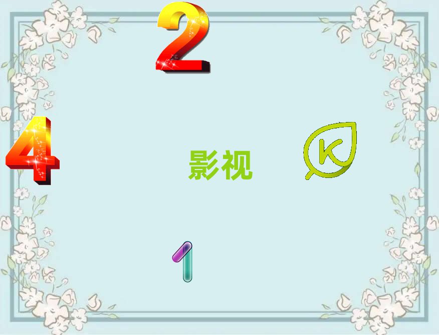 20189·ӰҕЧӖ(xn)