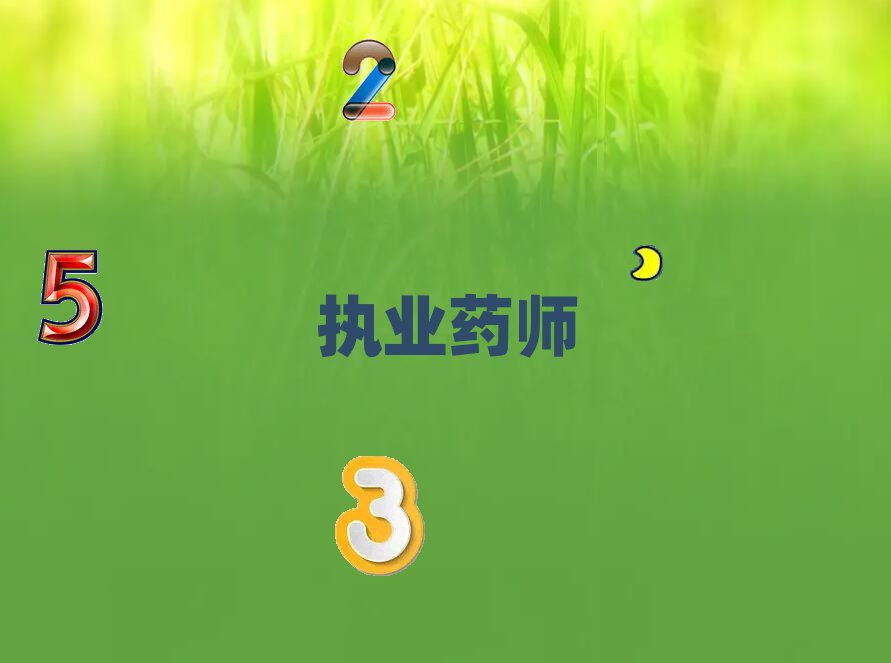 Ϻx(zh)I(y)ˎĂWУ